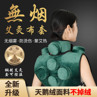 Moxibustion Box for Portable Moxibustion Back Detachable Multi-use Hot Compress Back Household Smoke Filter Whole Body Smokeless Moxibustion Clothes