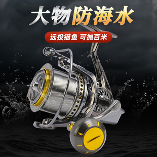 Billings All-Metal Sea Fishing Spinning Wheel Anti-Seawater Fish Wheel Line Cup Fish Reel Anchor Fish Spinning Wheel Rock Fishing Wheel