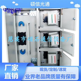 China Unicom three-in-one optical cable distribution box (optical cable equipment)