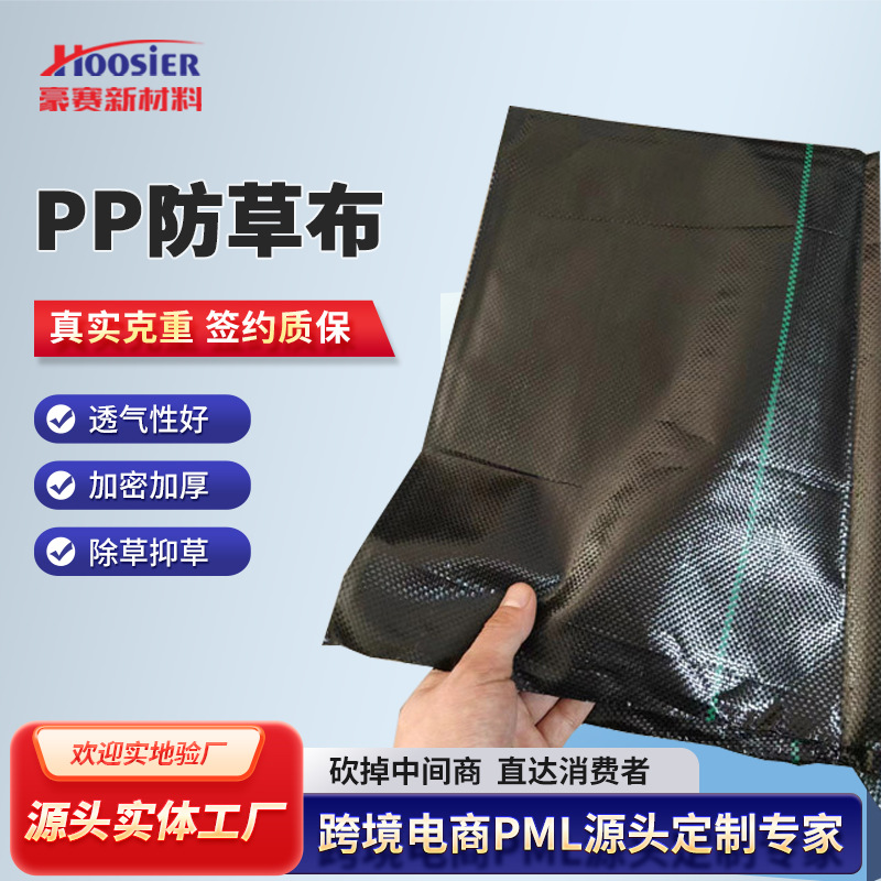 防草布花卉园艺地布中草药种植除草布抑草布加厚抗老化抗老化升级