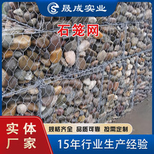 石笼网河道治理防冲刷石笼网热镀锌六角笼子护坡防洪石笼网