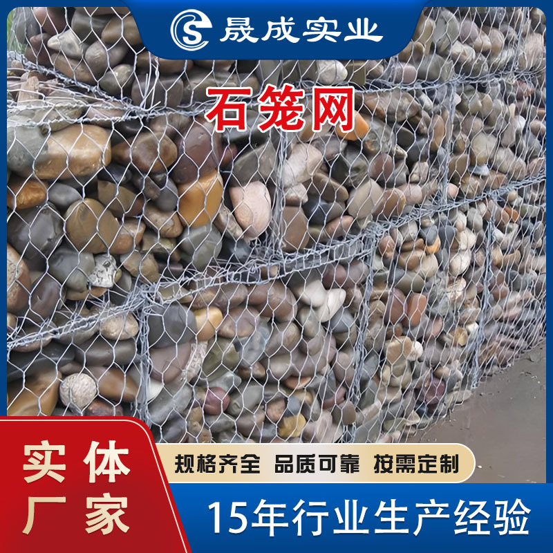 石笼网河道治理防冲刷石笼网热镀锌六角笼子护坡防洪石笼网