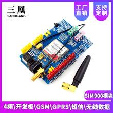 SIM900模块 4频 开发板 GSM GPRS短信 无线数据超TC35i