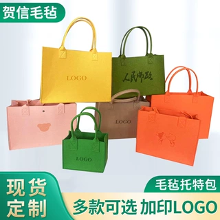 厂家直发毛毡包定制马年新款毛毡手提袋定制通勤大容量毛毡伴手礼