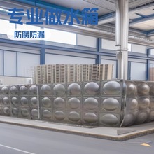 广东不锈钢水泵消防水箱304长方形保温工厂水池抗震地蓄水池100