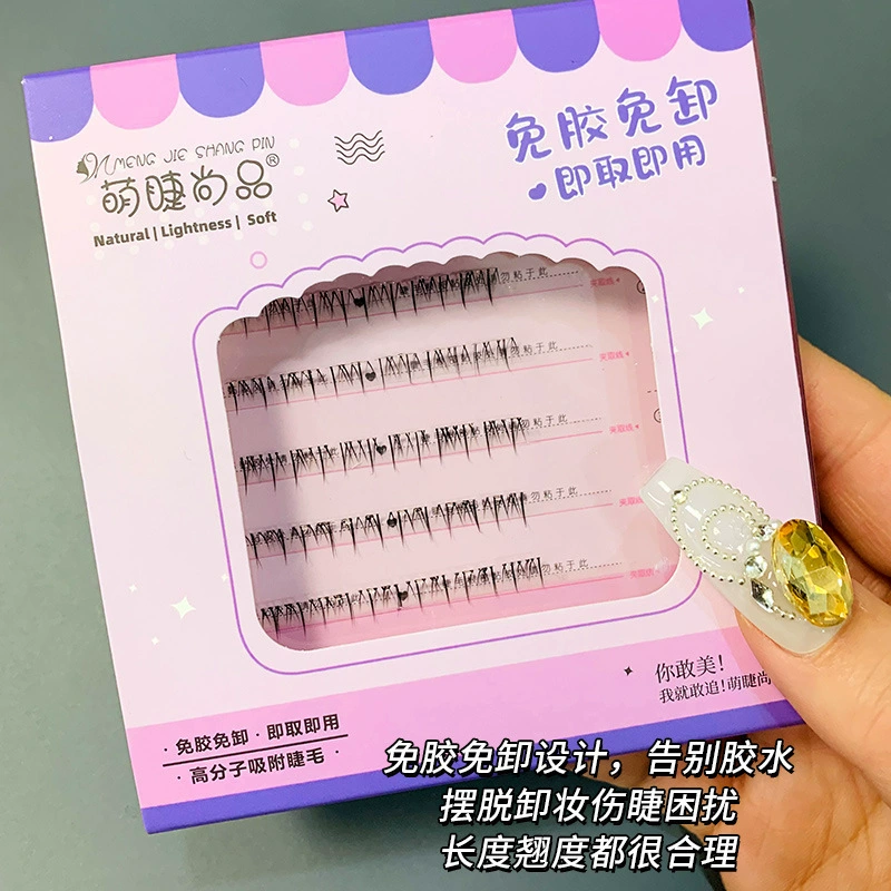 萌睫尚品 Self-adhesive false eyelashes for eyelashes, glue, without glue