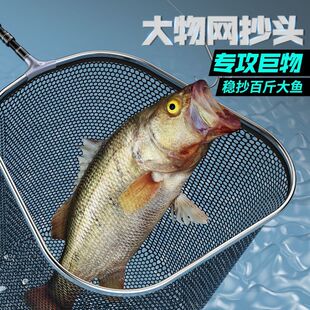 New Large Fishing Net Head Anti-Hook Fishing Super Net Head Large Fishing Net Single Net Head Deepened