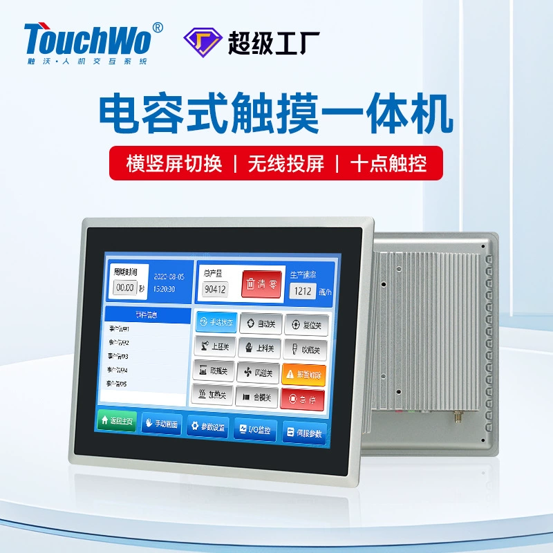 Промышленный сенсорный дисплей LCD, 23 дюйма, Android