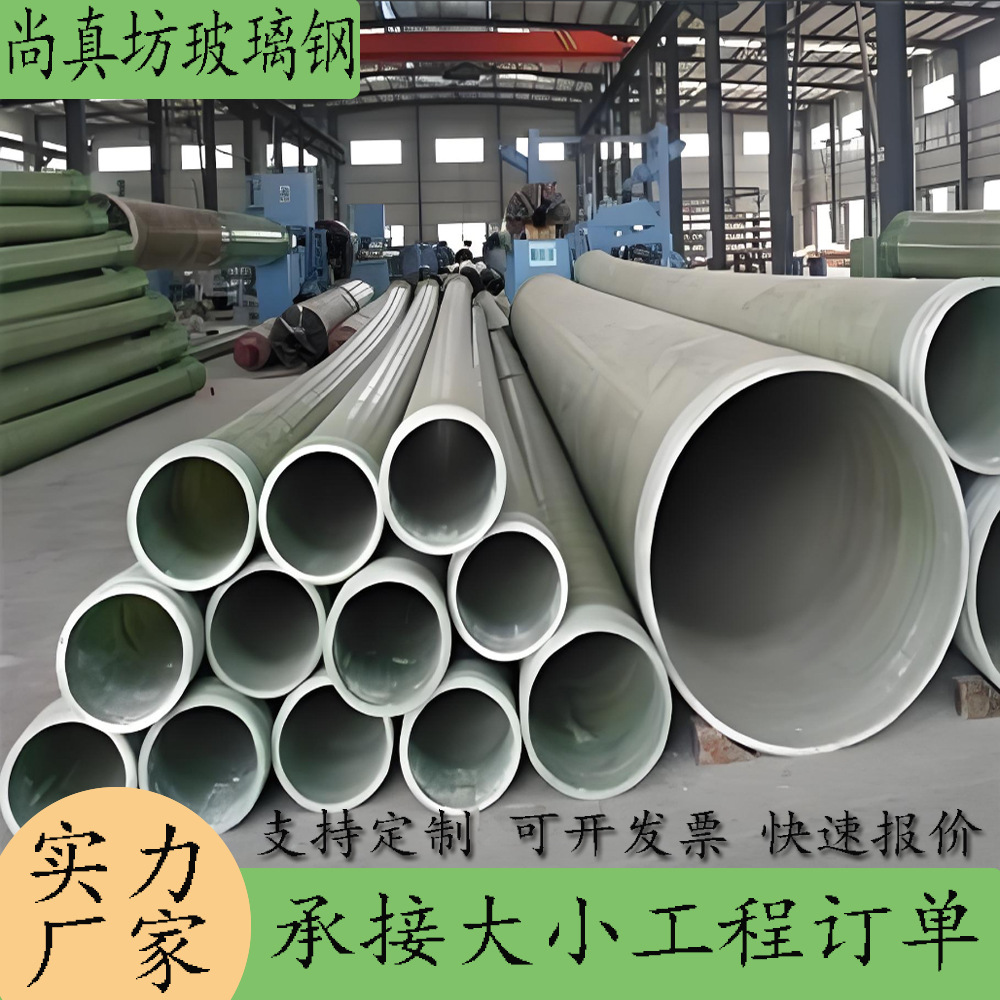 玻璃钢管道市政缠绕排水排污防腐蚀复合管通风压力管道 缠绕管道