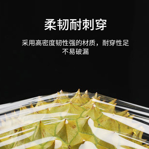 Factory direct supply for household fresh-keeping bags, vegetable and fruit fresh-keeping bags, refrigerator plastic wrap, PE fresh-keeping bags, food storage bags