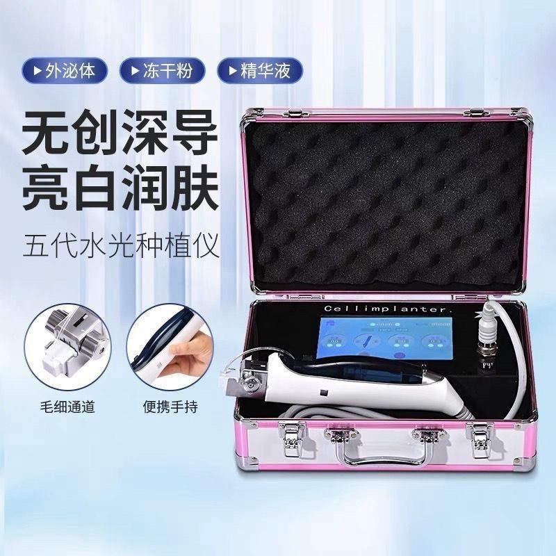 Nuevo instrumento de plantación de células de cinco generaciones salón de belleza portátil Facial Hidratante Esencia exosoma agua luz instrumento de importación