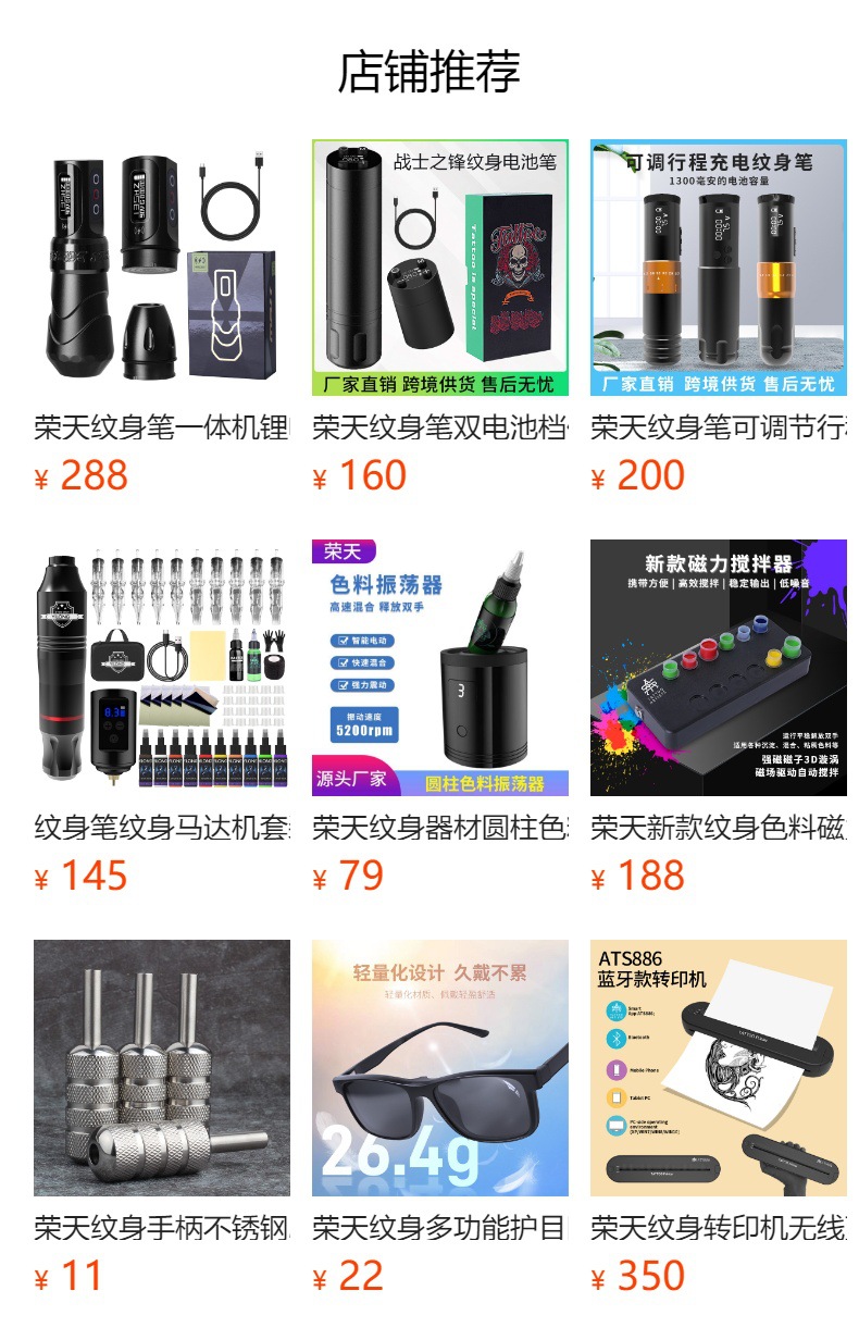 预览状态下无法点击,发布后,可点击跳转到对应的商品页面 O1CN01vH9odX1Bs31lMLIQS_!!0-0-cib.jpg