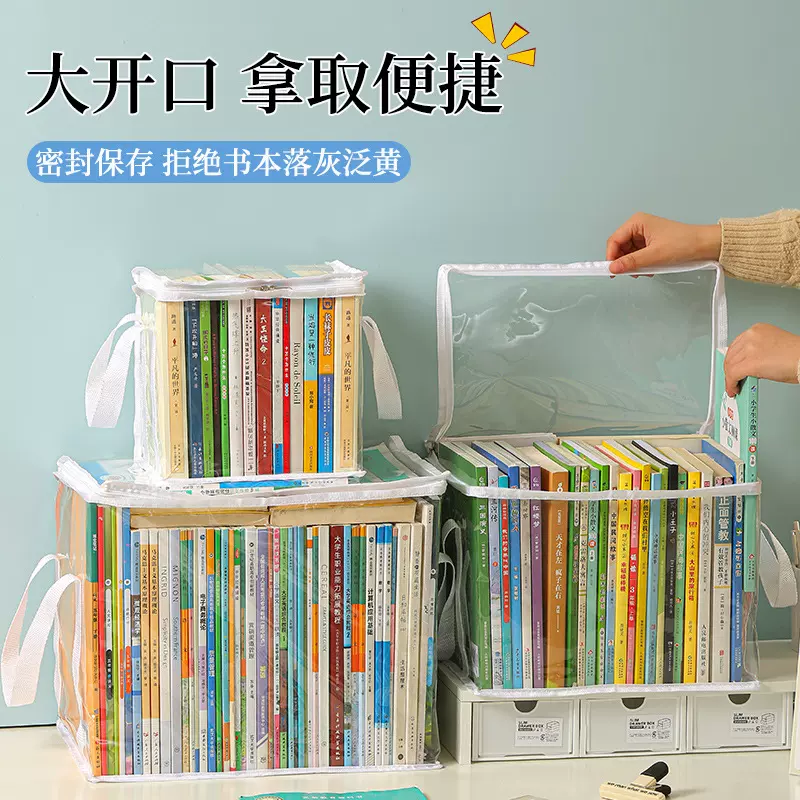 新款大容量可视书本收纳箱透明可折叠杂物整理箱防水防尘课本收纳