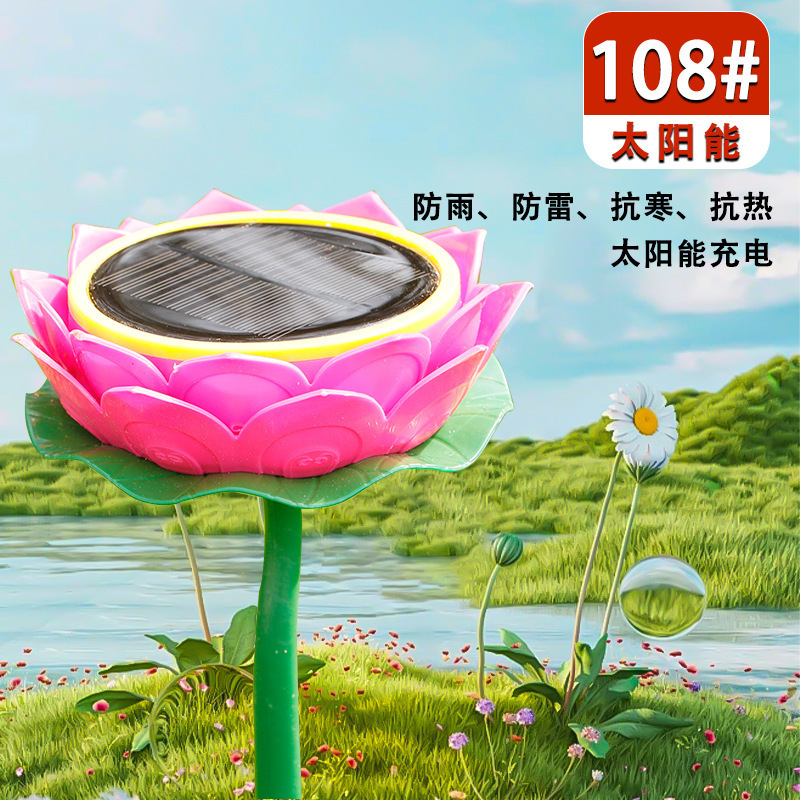 108 핑크 대형 태양광