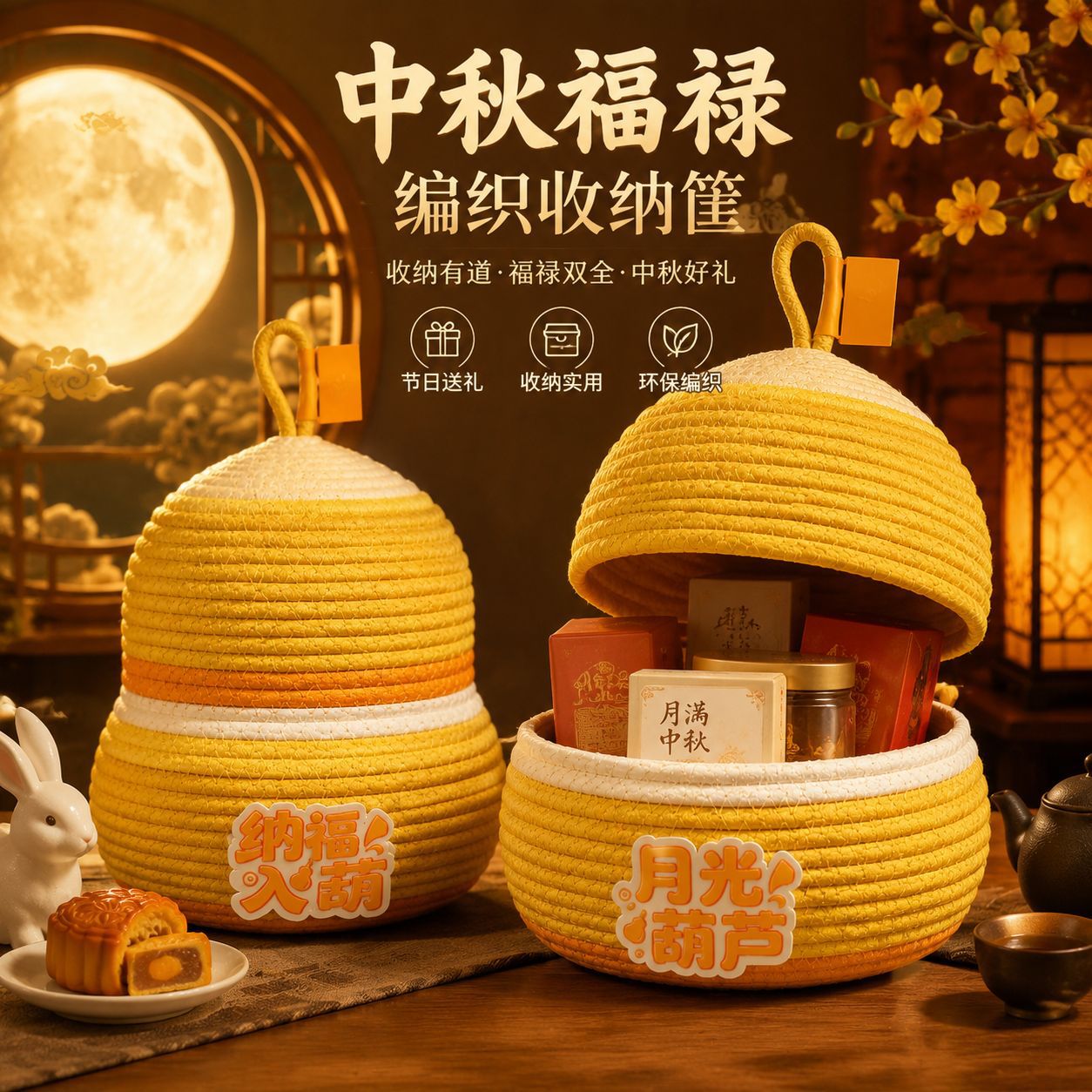中秋葫芦造型棉绳收纳筐零食带盖棉绳编织篮月饼伴手礼礼品筐厂家