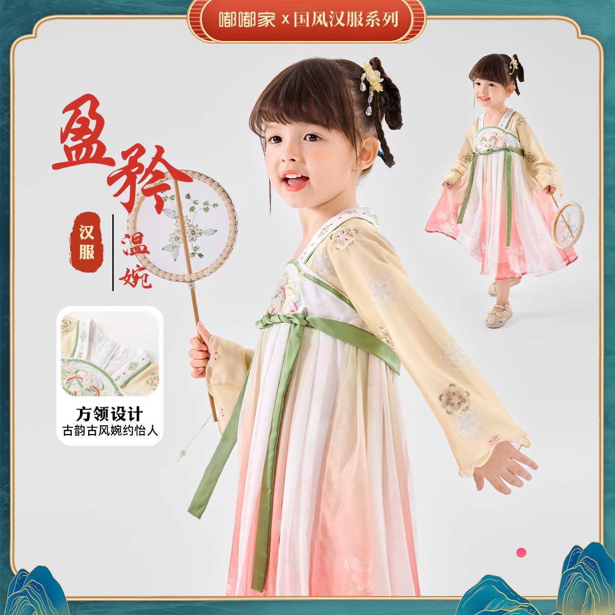 嘟嘟家女童汉服连衣裙春秋款女宝宝公主裙秋季儿童中国风裙子秋装
