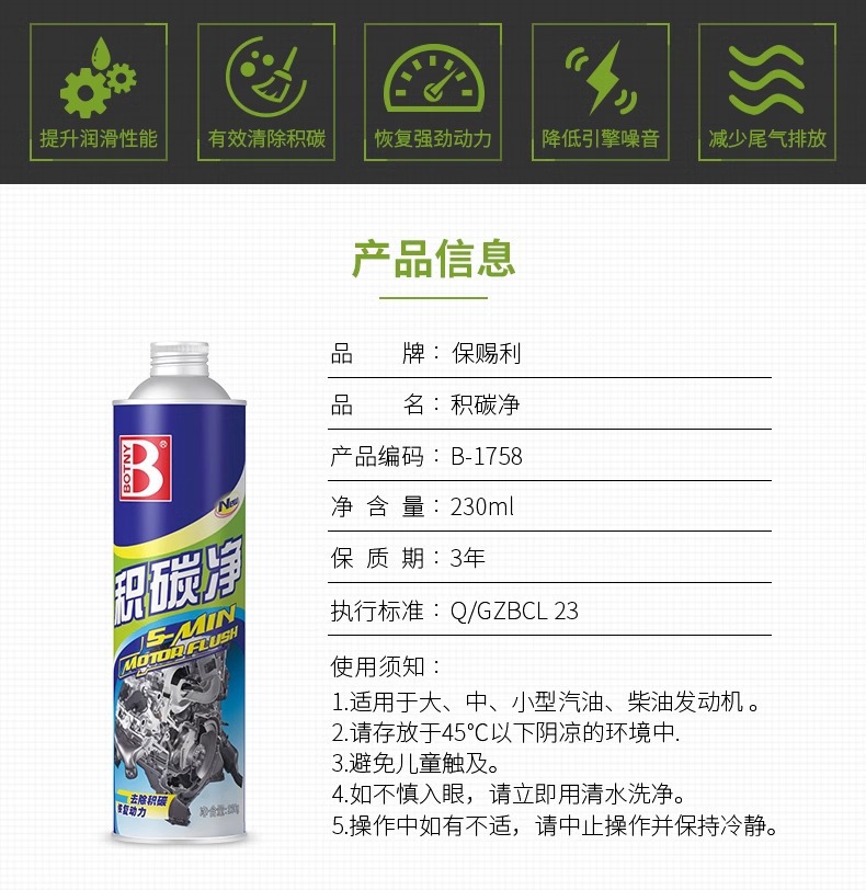 Baotili Carbon Deposit Cleaner, a Car Engine Internal Carbon Deposit, Sludge, and Dirt Oil Additive Suitable for Multiple Models