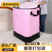 搬家打包袋物流寄大号快递中转袋收纳神器行李袋整理箱加厚编织袋