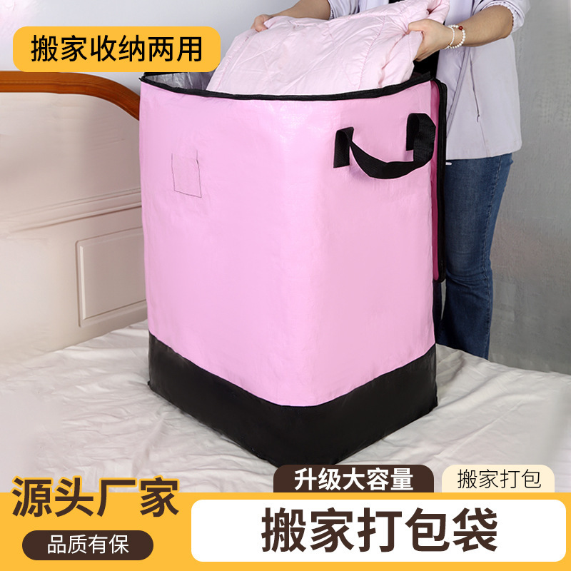移動梱包袋、物流、大型エクスプレス転送袋、収納アーティファクト、荷物袋、整理ボックス、厚手の織り袋|undefined