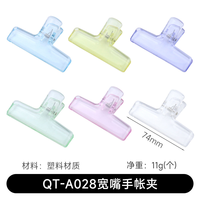 A028 와이드 입 핸드북 클립 [대량 단일 가격]