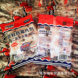 Wholesale Jiaxiang brand moth-proof mildew-proof breathable sheet solid particle camphor pill protective clothing filter paper packaging Lvdong department store