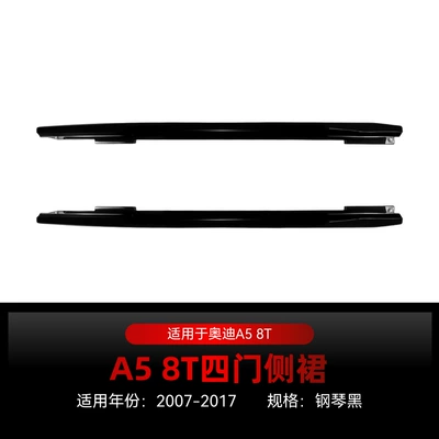 Suitable for 2007-2017 Audi A5 8t Four-Door Sportback Side Skirt Small Surround Spoiler Cross-Border Modification (Big Surrounded) - piano-black2007-2017