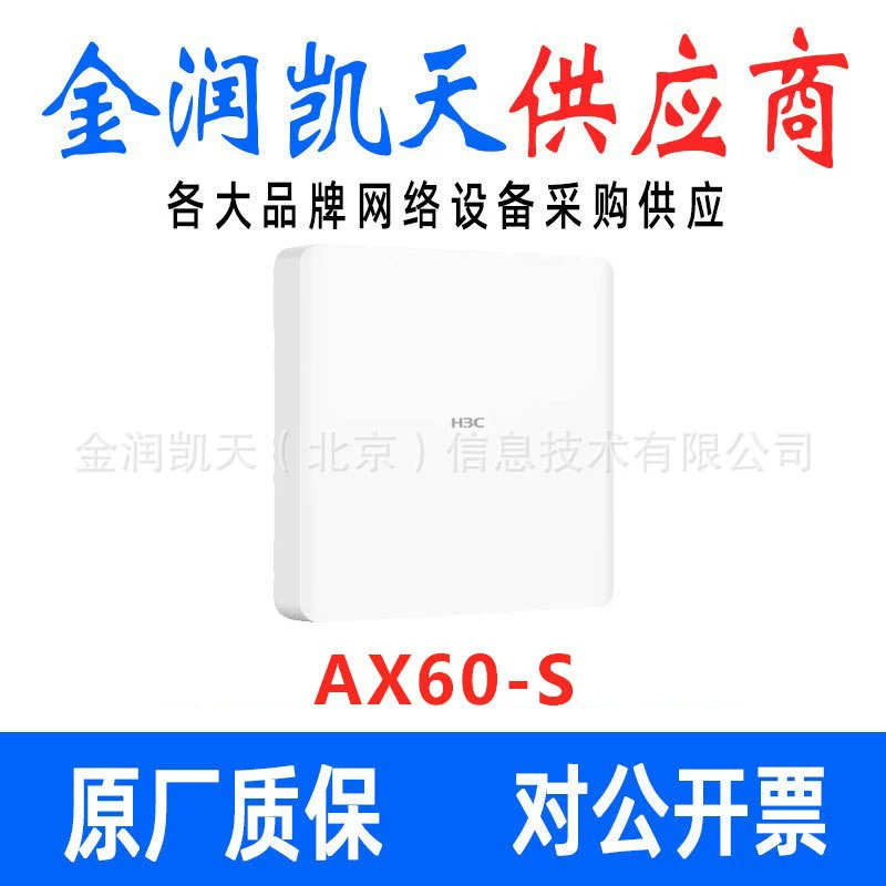 H3C Xinhua три Mini AX60-S уровня предприятия 3000 м Двухдиапазонная панель WIFI6 Точка беспроводного доступа AP