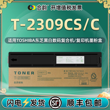 T-2309C/CSī�ۺ��m�Ö|֥��e-studio 2303A��ӡ�C̼��2303AMī��