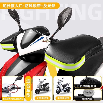 Motorcycle Handle Cover: Windproof Thickeneded Cotton Hand Guard - one-size-fits-all-thick-pu-leather-large-mouth-motorcycle-extended-handlebar-cover-elastic-buckle-reflective-strip