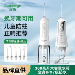 敏感な矯正歯科用のマイチ子供用特別デンタルリンサー、家庭用大型水タンクウォーターフロッサー口腔リンサー