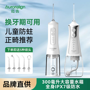 Children's Special Tooth Rinser for Sensitive Orthodontics, Household Large Water Tank Water Flosser, Oral Tooth Rinser