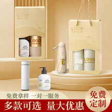 伴手礼定制雨伞杯子礼盒套装保险银行活动赠品商务礼品实用送客户
