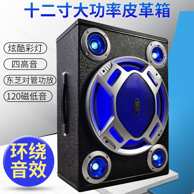 Twelve inch square high-power car subwoofer remote control card Bluetooth lights car audio Home speaker