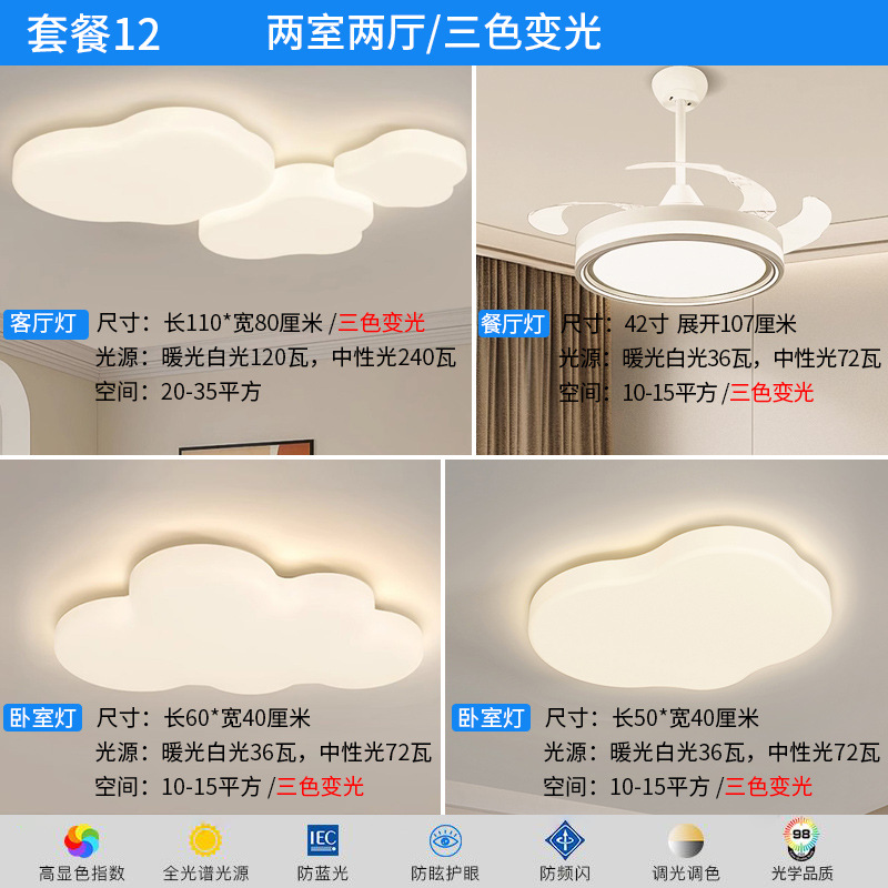 #2 rooms and 2 halls-restaurant fan lights #4 lights