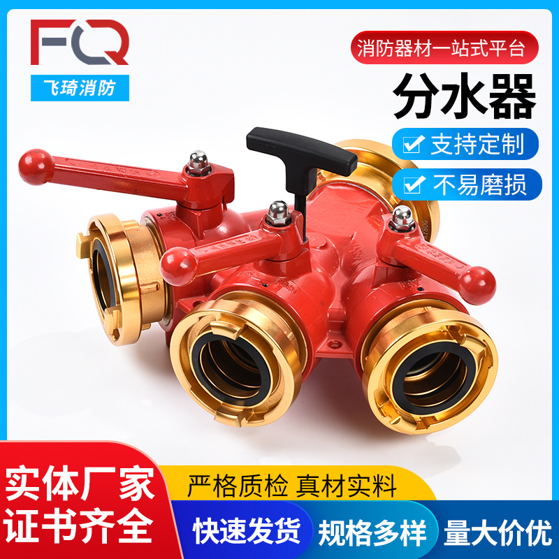 消防专用分水器 内扣式二分水三分水止水器快插式 厂家批发分水器