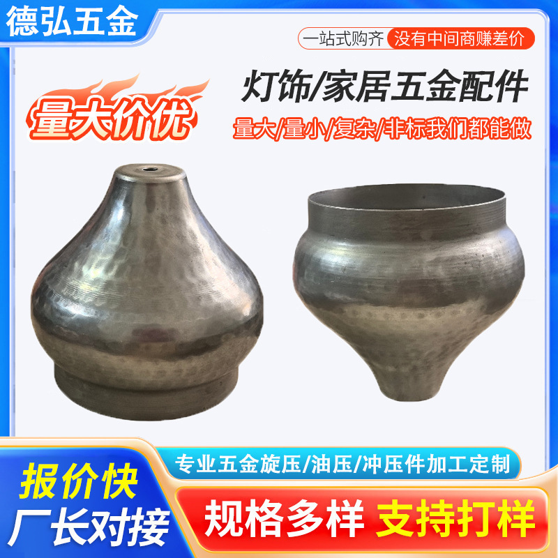 Stamped and spun hammered pattern gourd-shaped table lamp, candle holder, flower vessel, craft accessories, furniture hardware accessories, custom-made according to samples Stamped and spun hammered pattern gourd-shaped table lamp, candle holder, flower vessel, craft accessories, furniture hardware accessories, custom-made according to samples