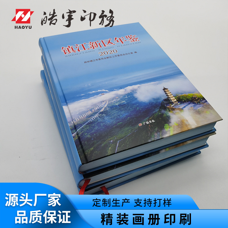 精装画册制作家谱同学录纪念册作品集设计书籍印刷打印艺术