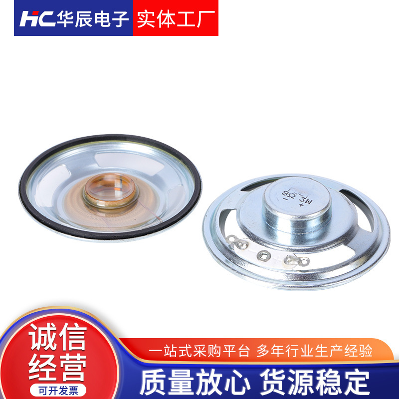 HC-50DS0830-H12.0マルチメディアスピーカー50mm5cm8ユーロ3ワット透明防水スピーカースピーカー|undefined