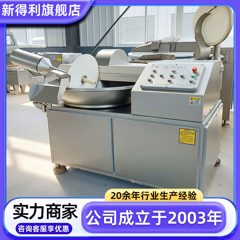 不锈钢萝卜斩碎机器全自动猪肉丸子变频斩拌机商用预制菜加工设备
