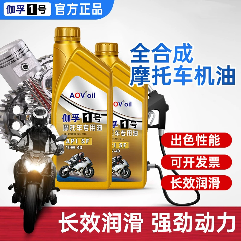 Мотоцикл моторное масло полностью синтетическое смазочное масло Педаль Hojo Suzuki четырехтактное специальное моторное масло универсальное в четыре сезона