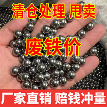 钢珠8mm钢球8毫米特价10公斤7mm弹弓9m钢珠6mm弹珠10mm小钢珠包邮