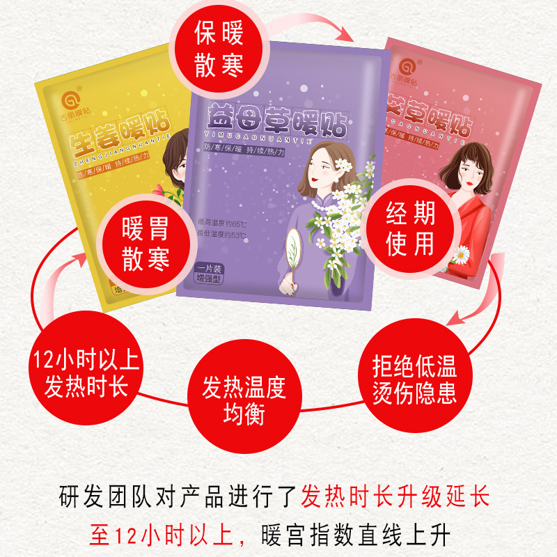 暖かい赤ちゃんの卸売りメーカーは熱があって、益母草の大きいサイズの艾草の生姜を貼って体を温めて熱を出して代行を貼ります。|undefined