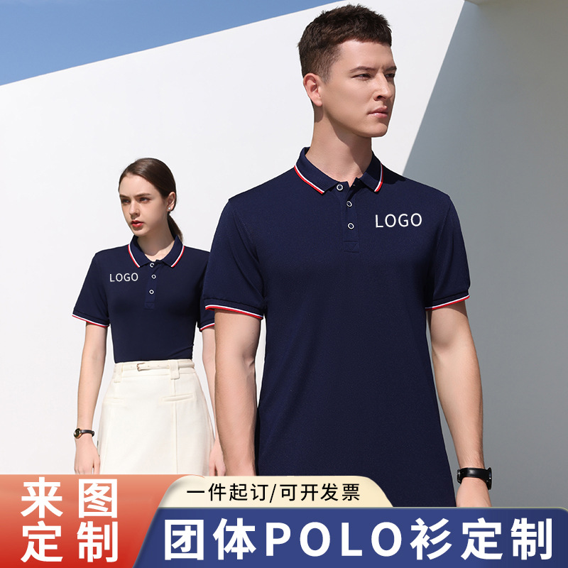 夏冰丝POLO衫t恤工作服男女同款半袖商务薄款体恤男款短袖Polo衫