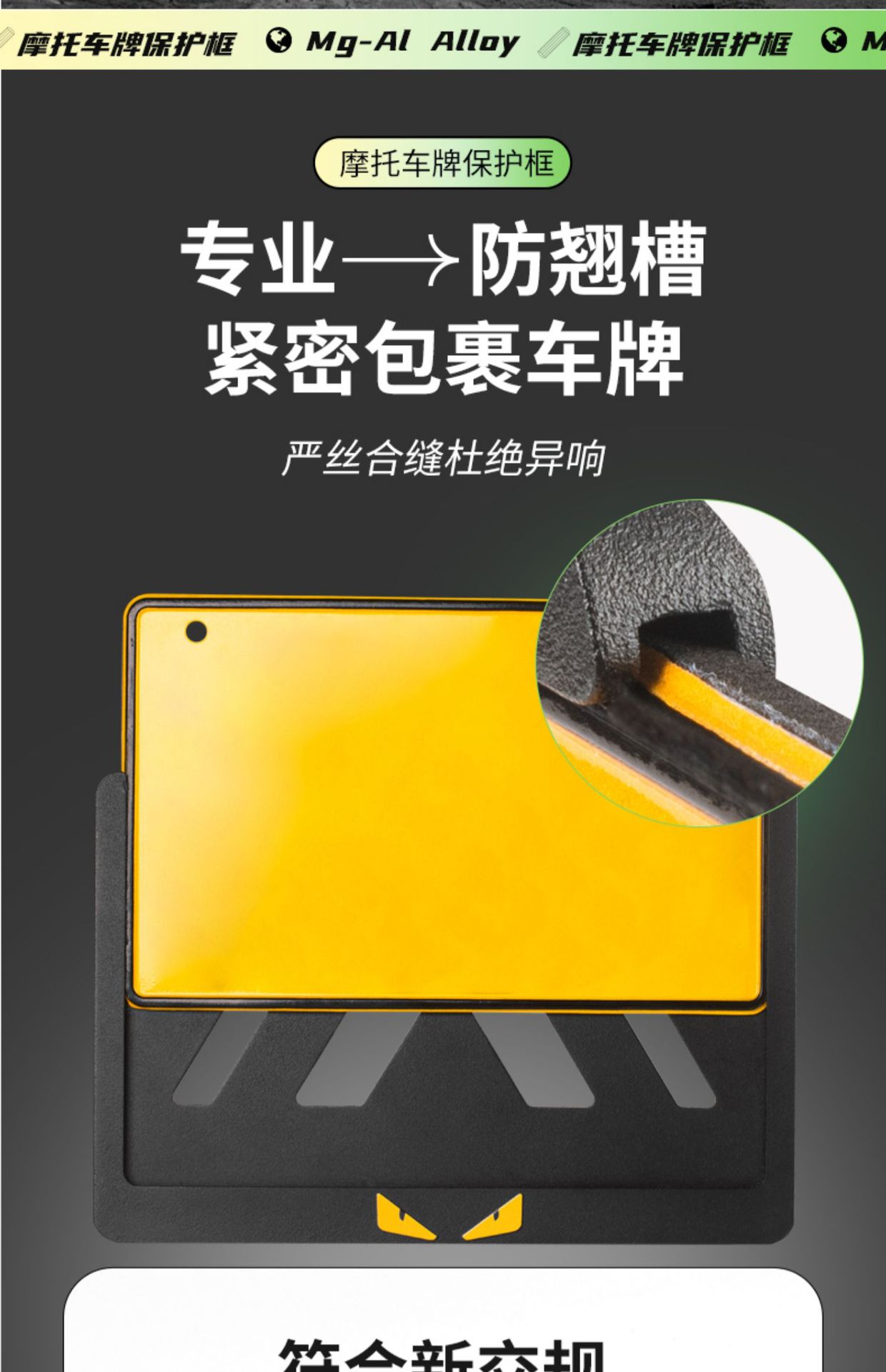 Suitable for Motorcycle Rear License Plate Frame, Vehicle Number Plate Frame, Shockproof Motorcycle Aluminum Alloy Yamaha Pedal Book