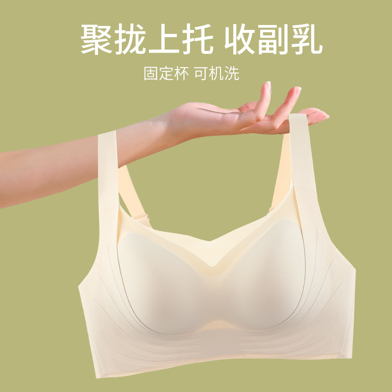 Japanese Litching Seamless Underwear Women's Small Chest Gathering Non-Steel Ring Upper Support Soft Support Auxilary Breast Anti-Sagging Bra