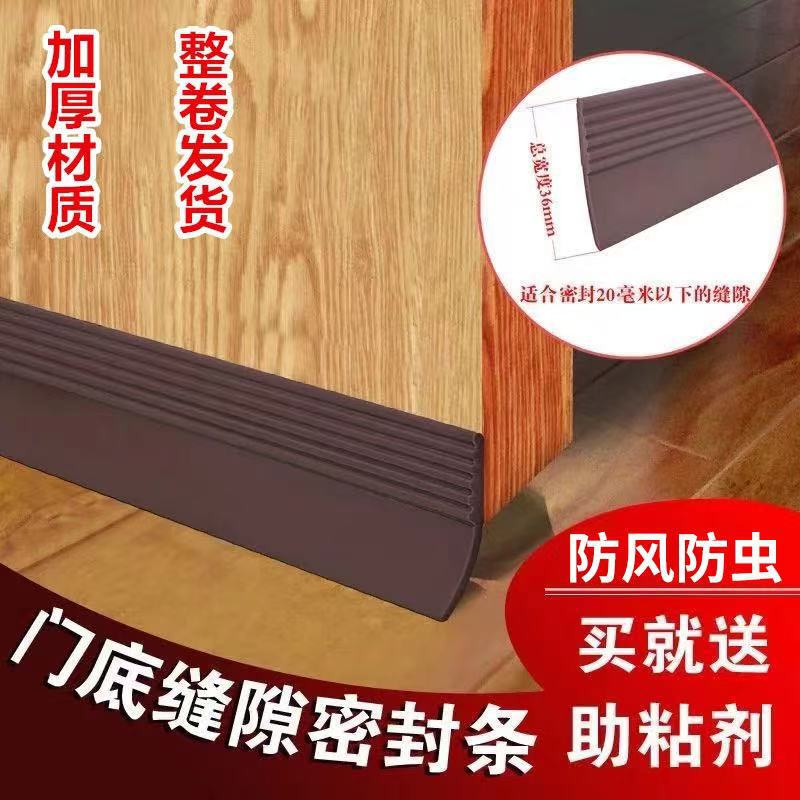 门缝密封条门底自粘隔音防盗门铁门木门保暖加厚自粘胶条挡风胶条|undefined