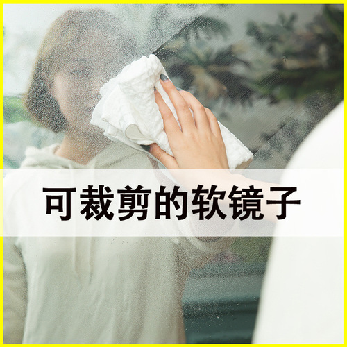 Soft Glass Mirror Sticker, Cut-to-Size Full Body Dressing Mirror, Wall-Stickable Reflective Bedroom Wall Sticker