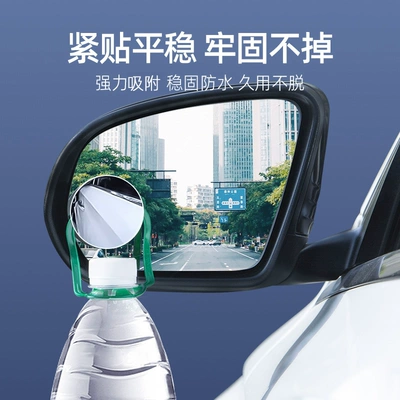 Large field of view rear view auxiliary mirror – cup car rearview mirror, frameless
