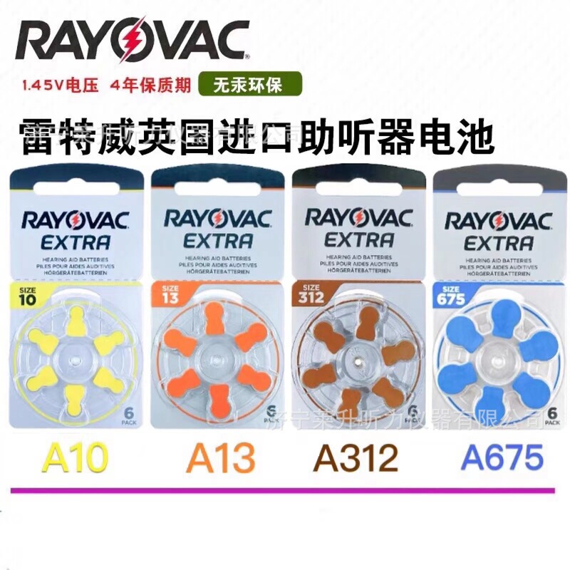 British imported RAYOVAC retway EXTRA hearing aid battery A10 A312 A13A675 cochlea