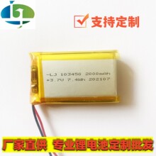 WERCS�J�C103450�ۺ����늳� 3.7V2000mAhLED���첱�L�����늳�